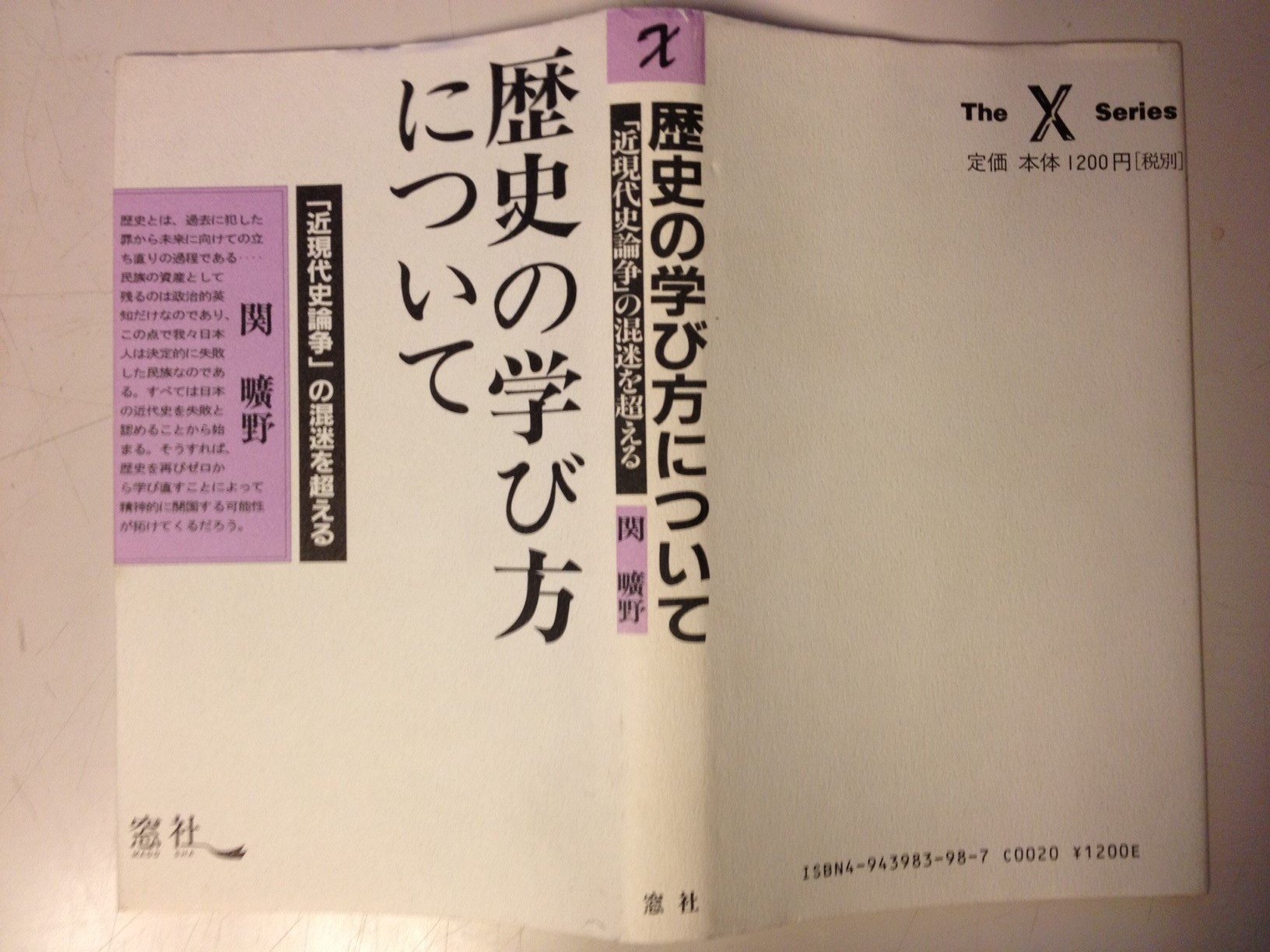 Amazon.co.jp: 関 曠野: 本、バイオグラフィー、最新アップデート